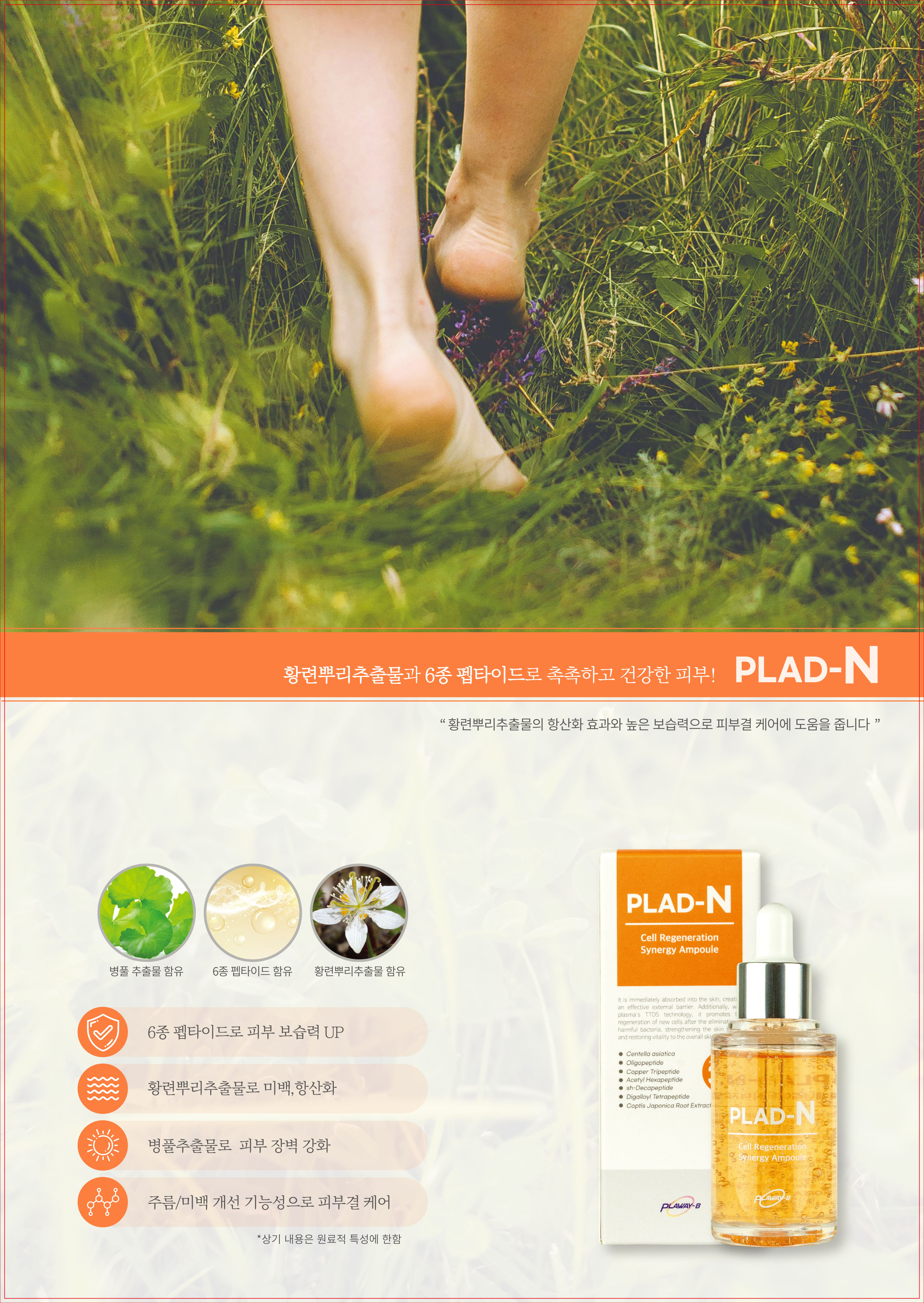 PLAD-N (50ml)